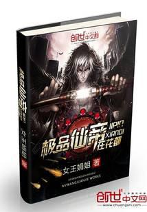 极品仙帝在花都